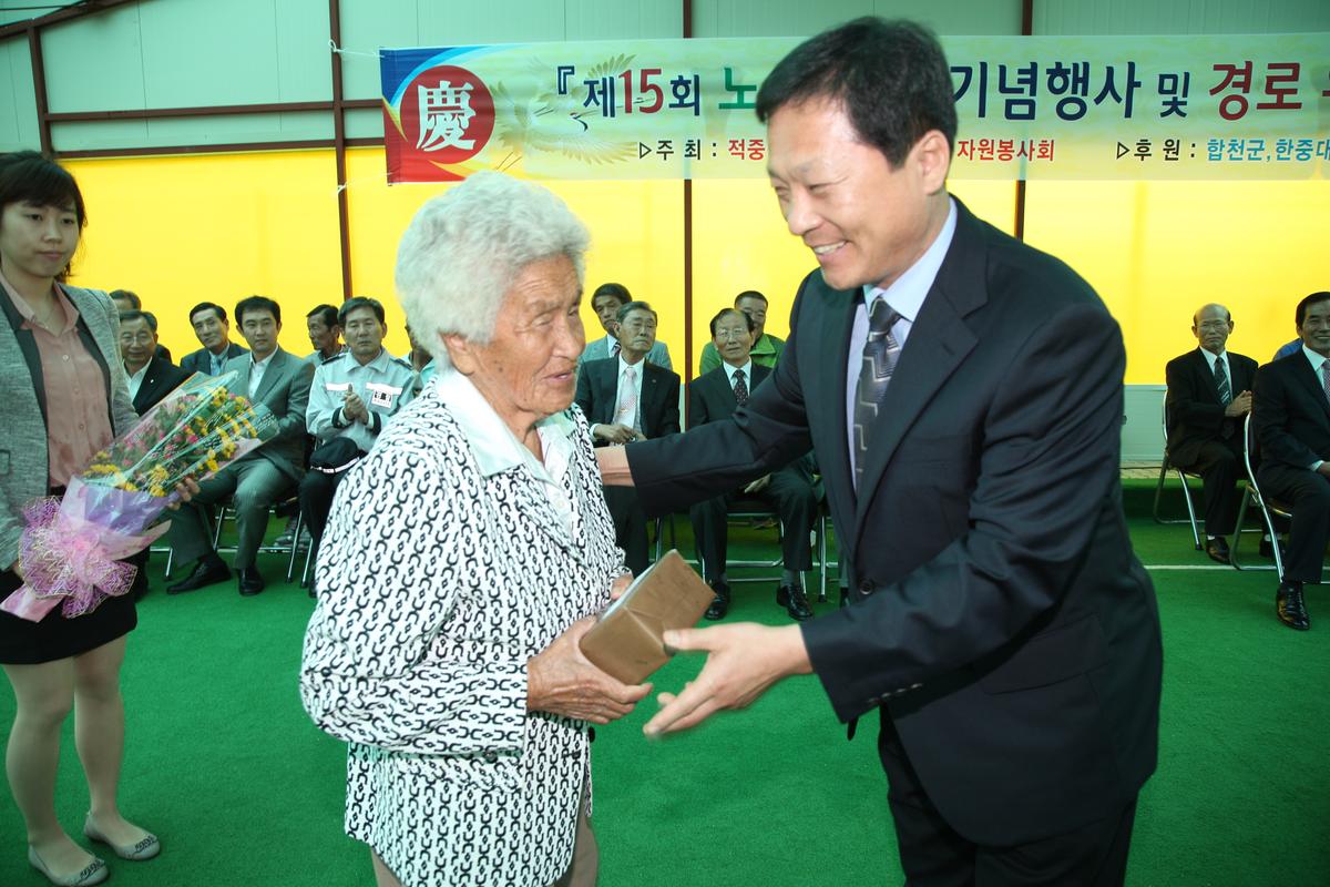 제15회 노인의 날 기념행사 및 경로위안잔치