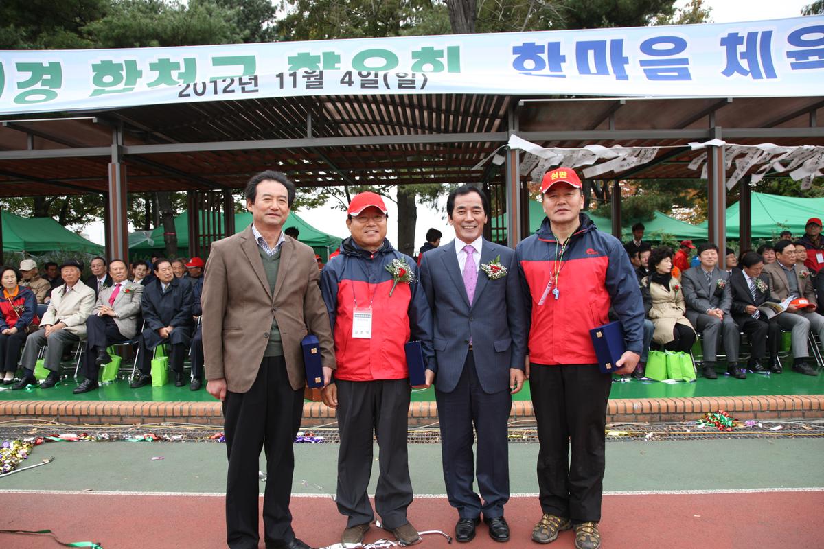2012 향우회 체육대회