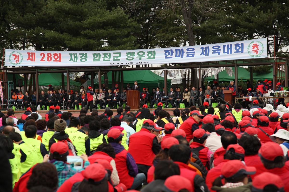 2012 향우회 체육대회