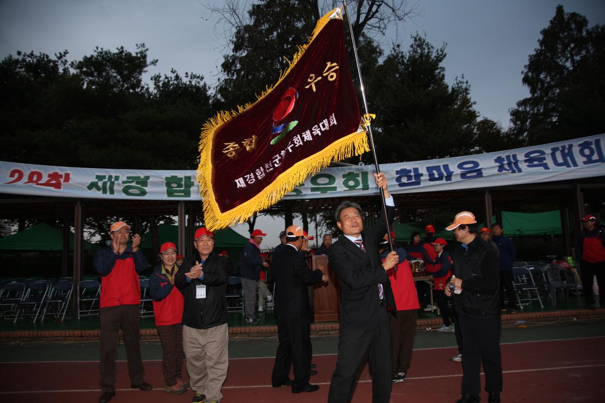 2012 향우회 체육대회