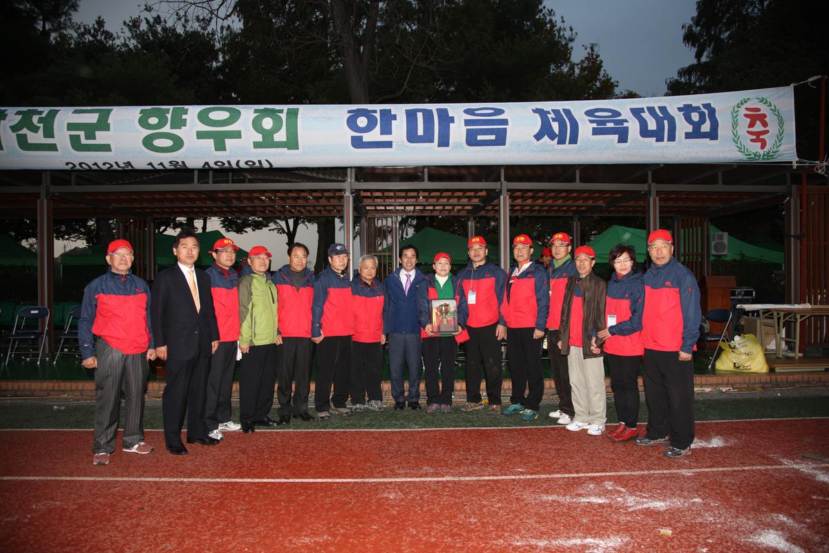 2012 향우회 체육대회