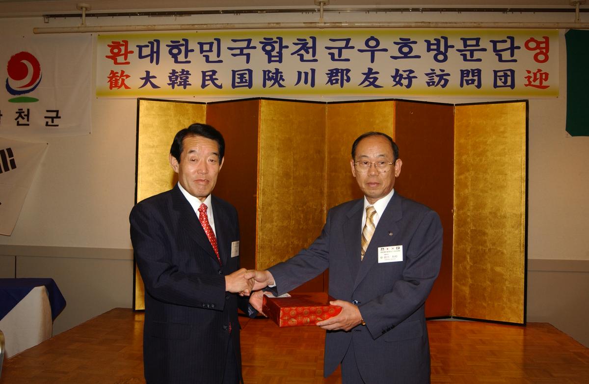 일본 후소야, 대한민국 합천군 우호방문단