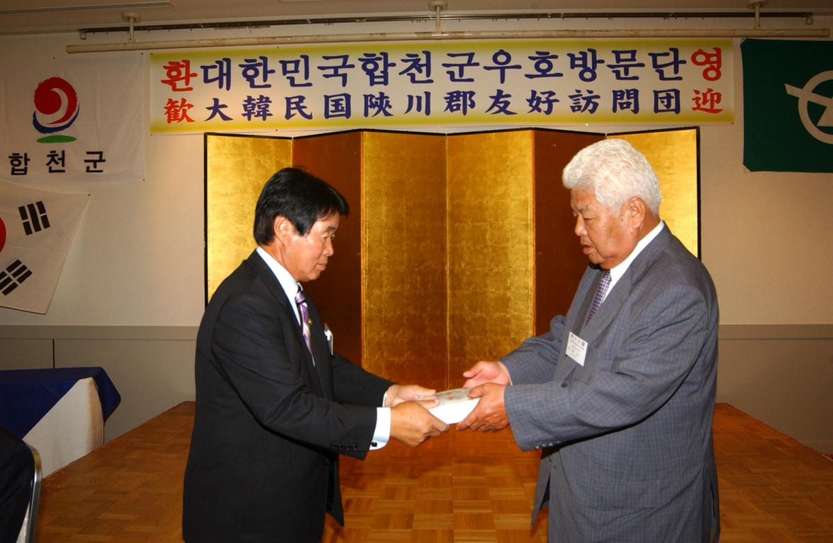 일본 후소야, 대한민국 합천군 우호방문단