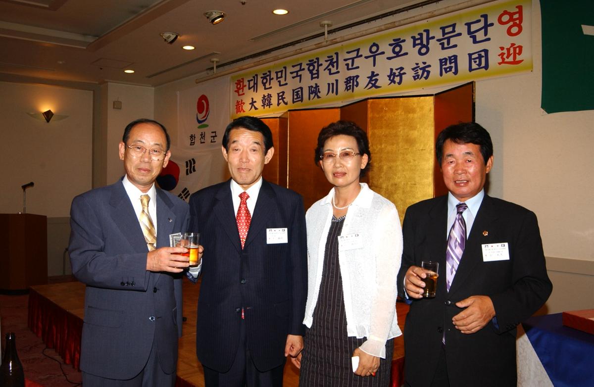 일본 후소야, 대한민국 합천군 우호방문단