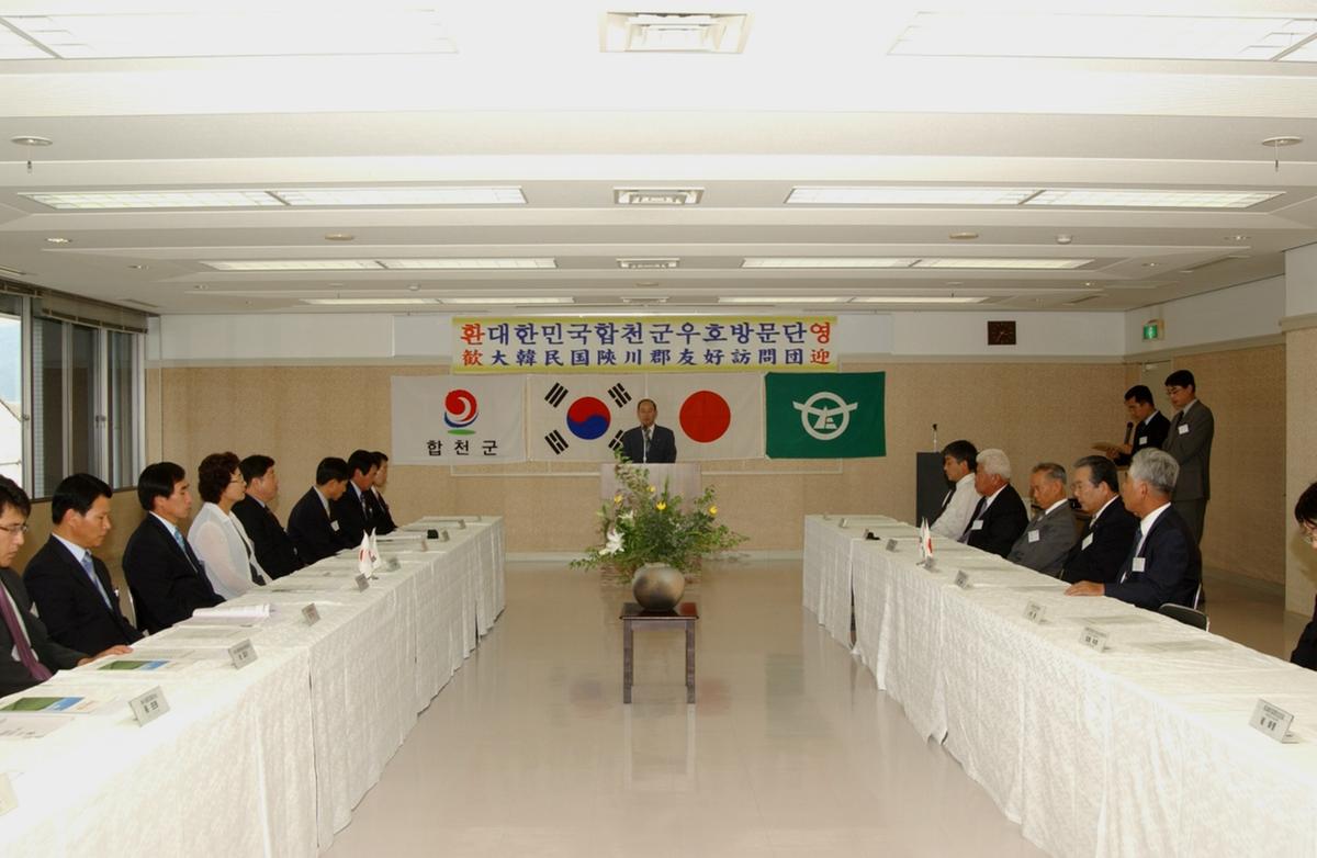 일본 후소야, 대한민국 합천군 우호방문단