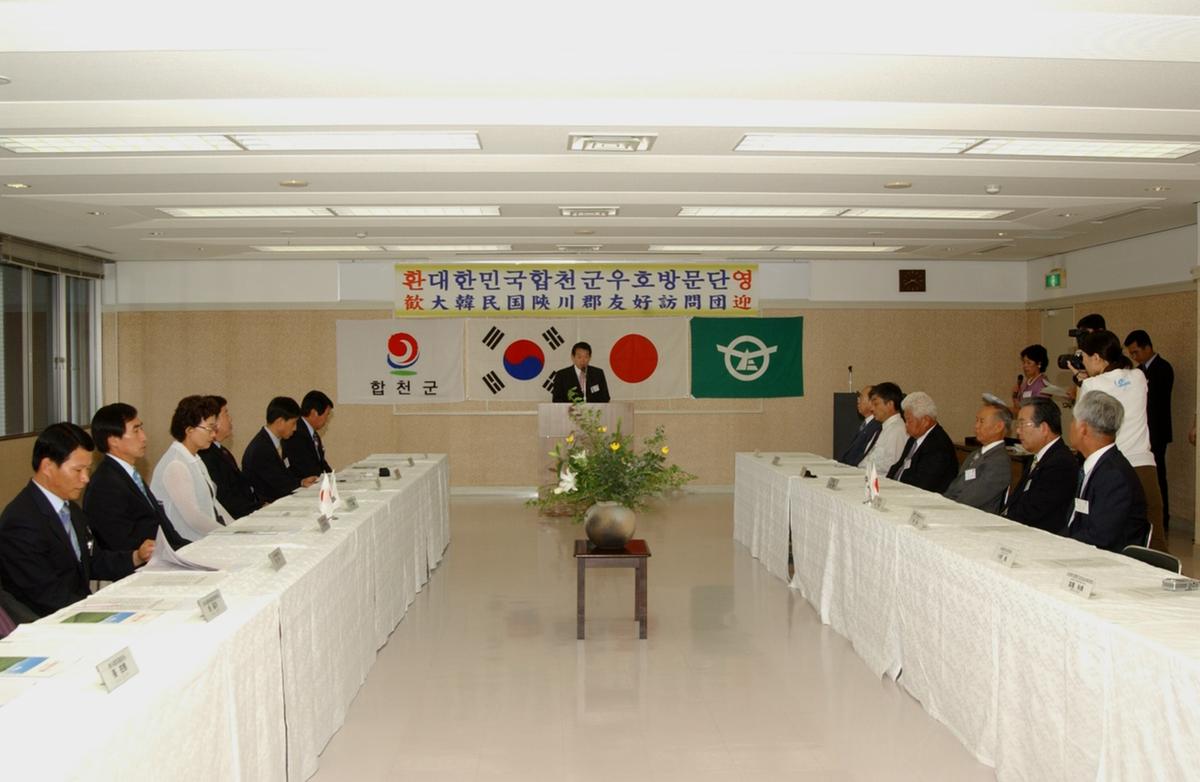 일본 후소야, 대한민국 합천군 우호방문단