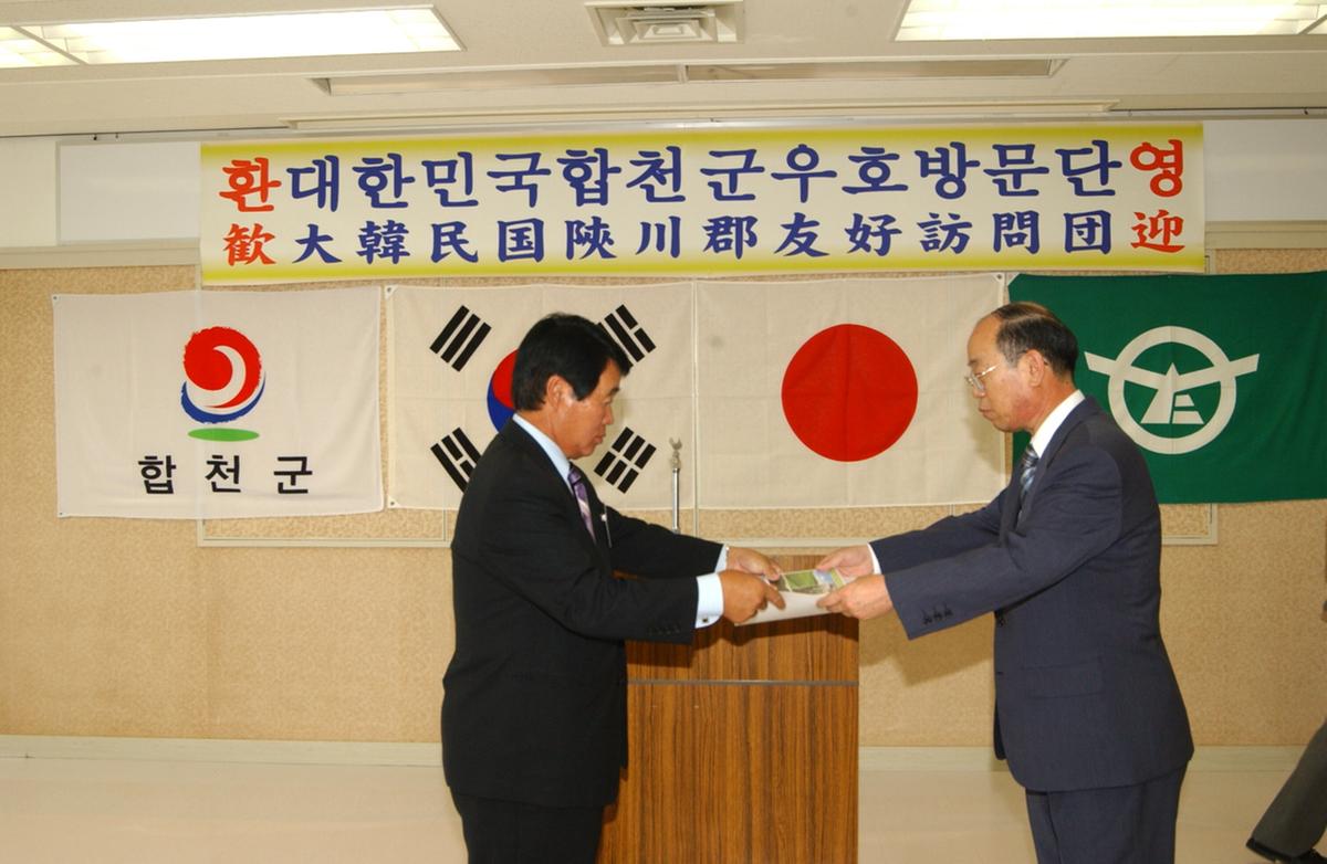 일본 후소야, 대한민국 합천군 우호방문단