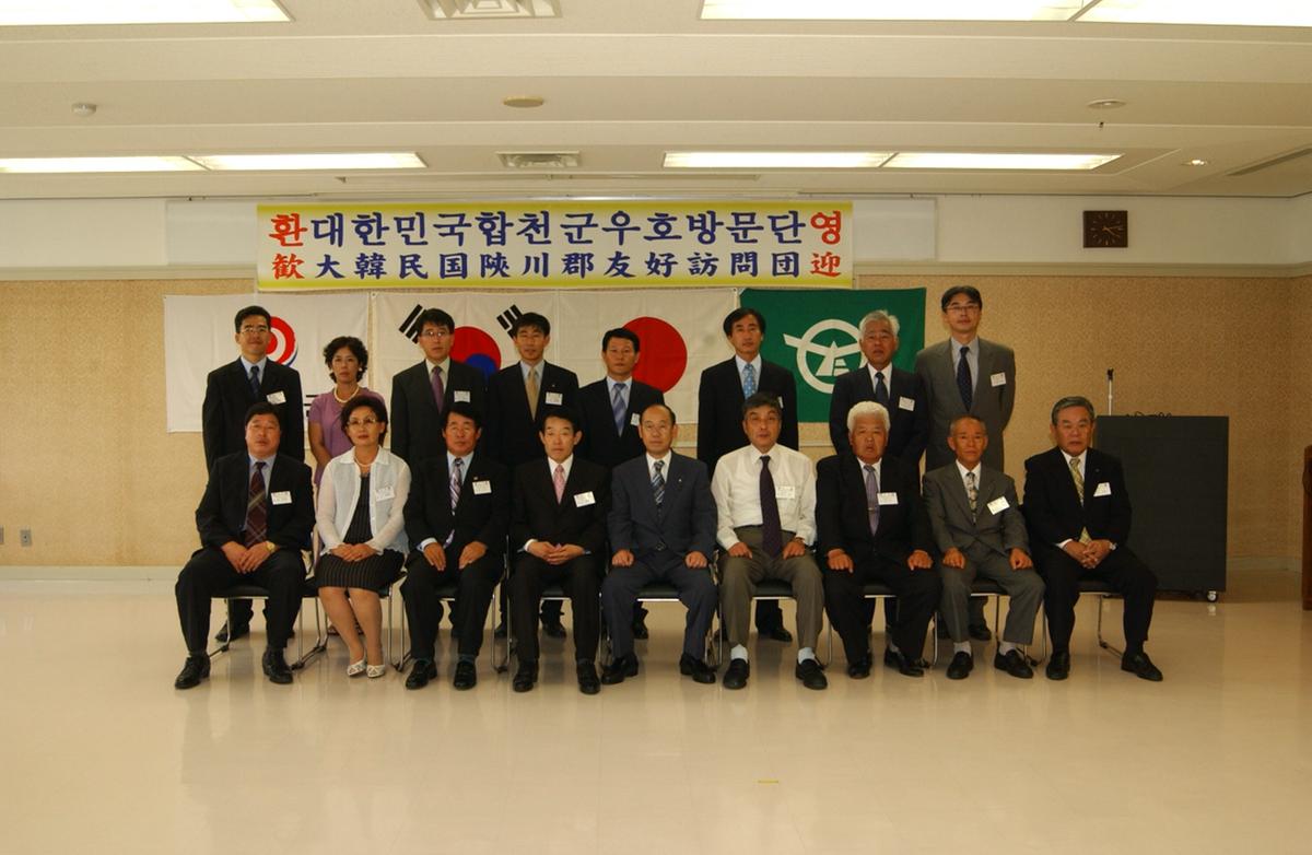 일본 후소야, 대한민국 합천군 우호방문단