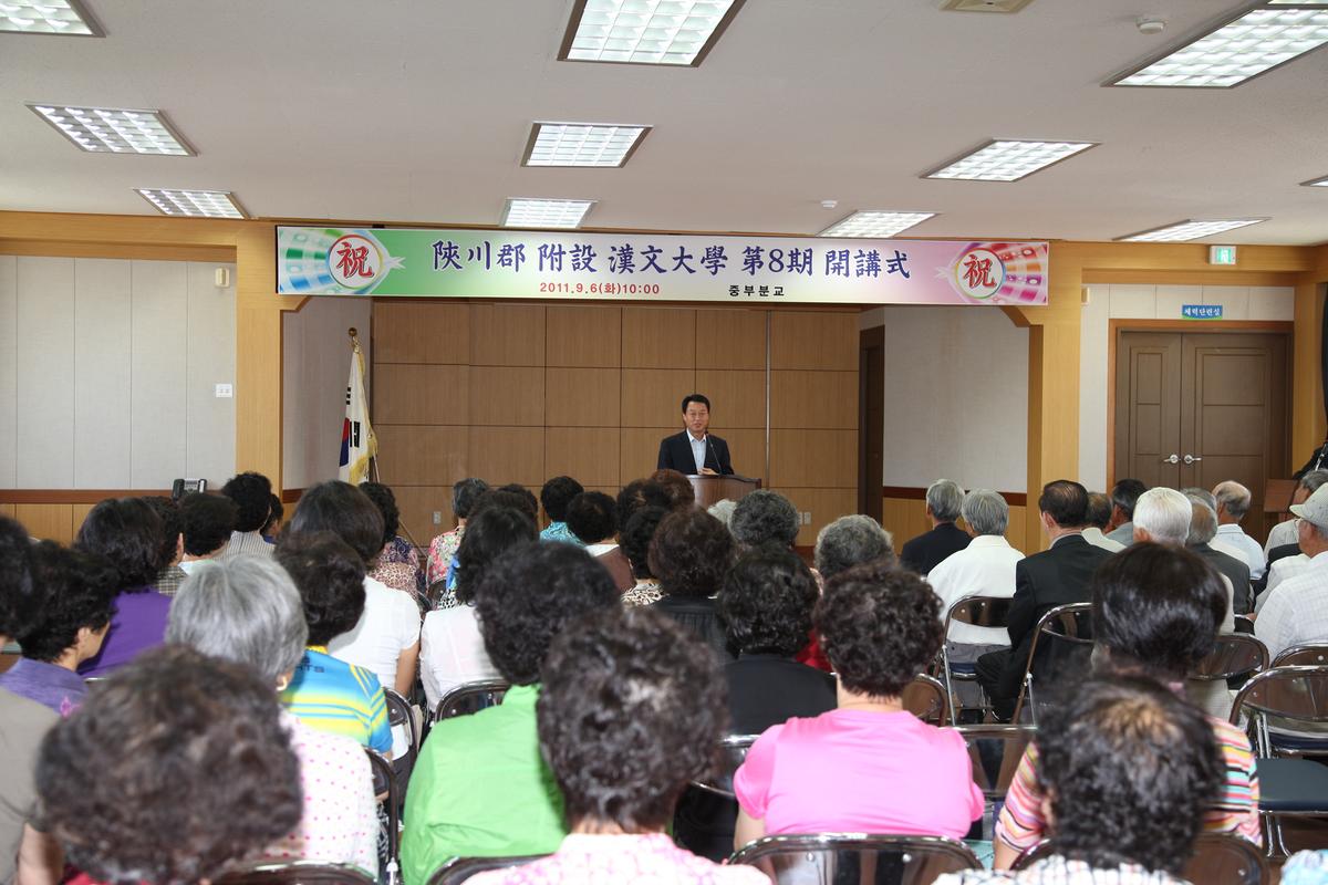 합천군 부설 한문대학 중부분교 제8기 개강식