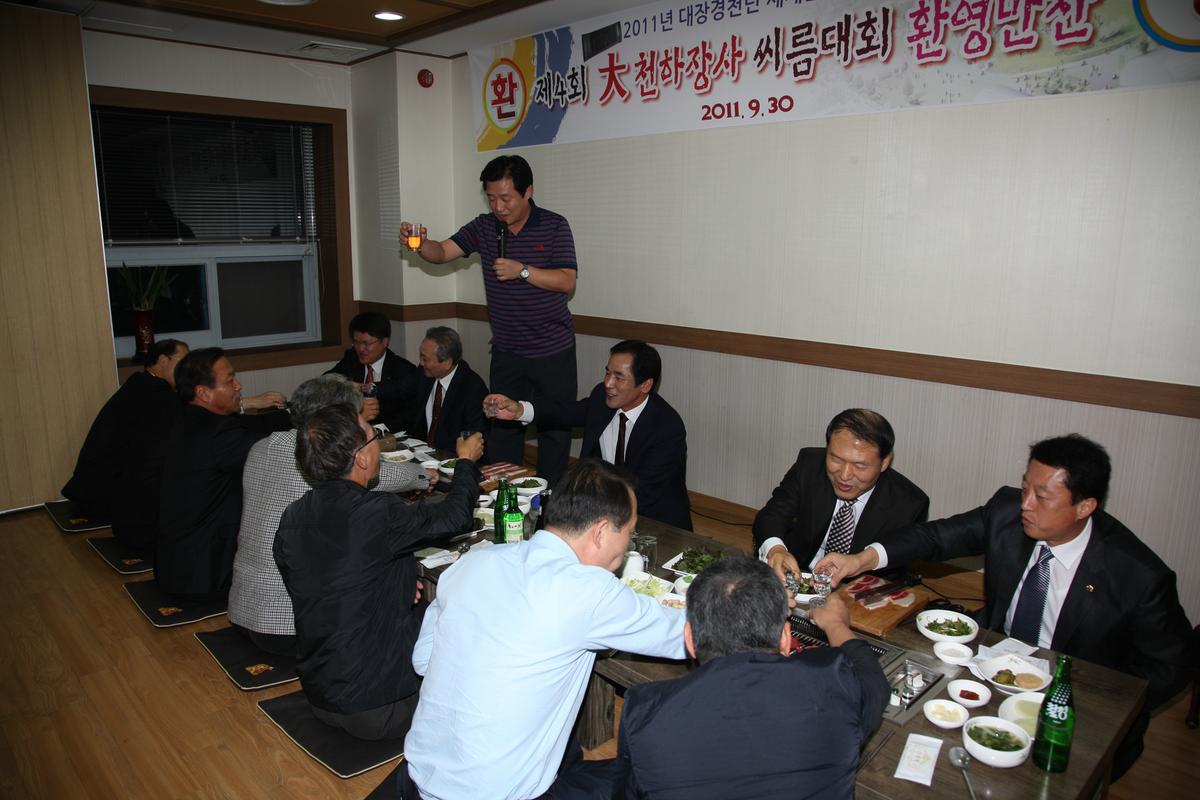 제4회 국민생활체육 대천하장사씨름대회