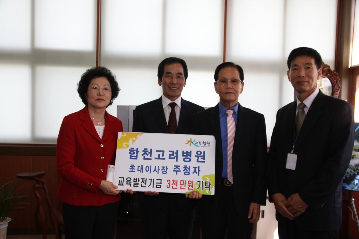 교육발전기금 기탁