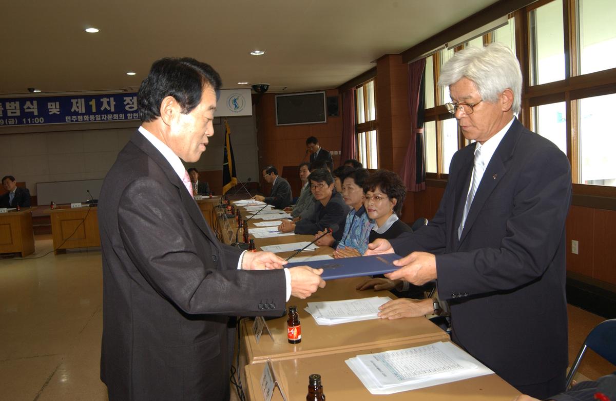 제12기 출범식 및 제1차 정례회의