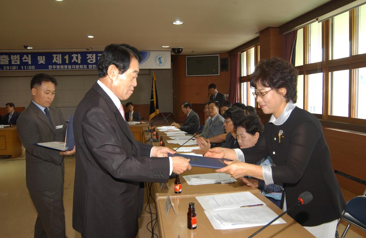제12기 출범식 및 제1차 정례회의