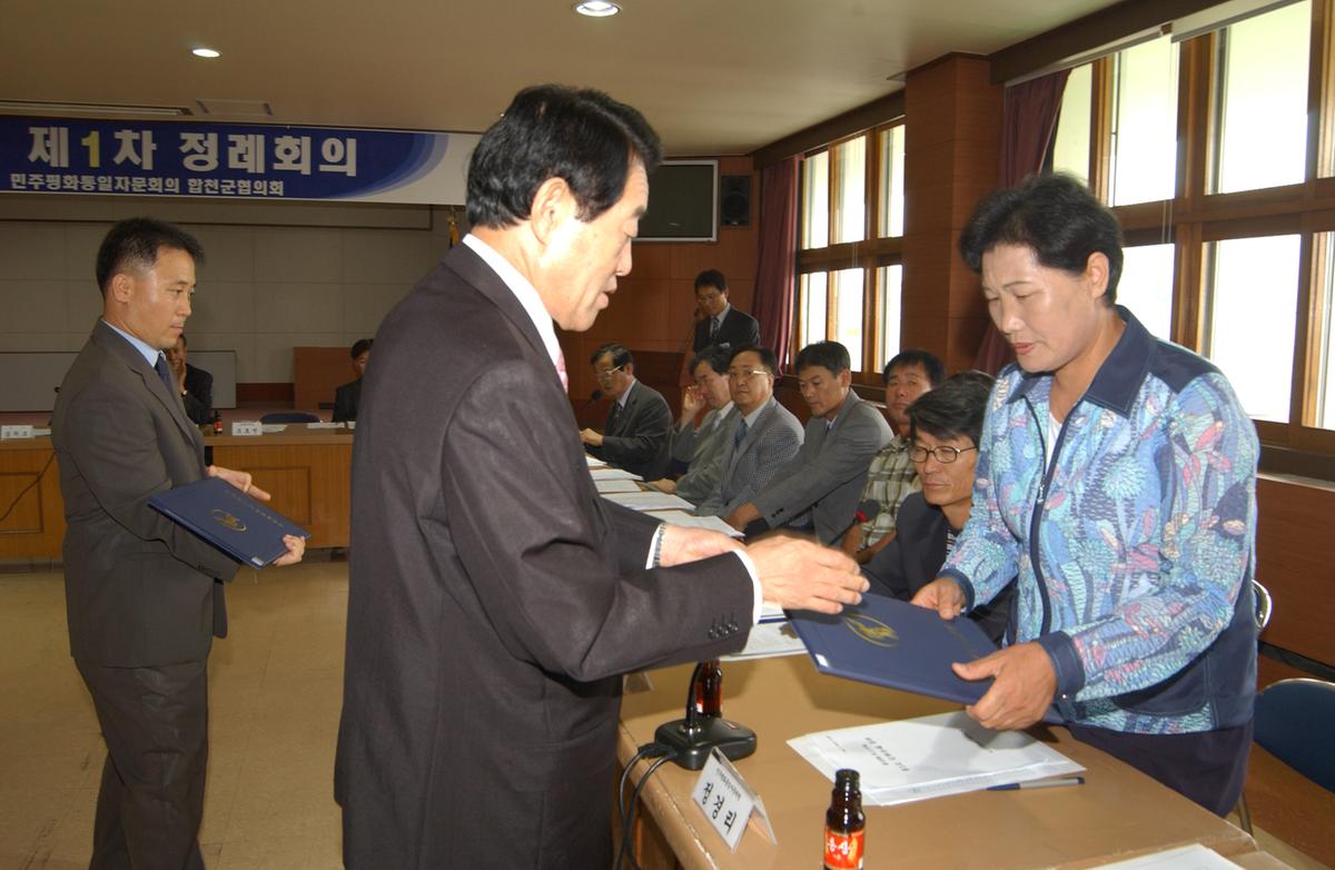 제12기 출범식 및 제1차 정례회의