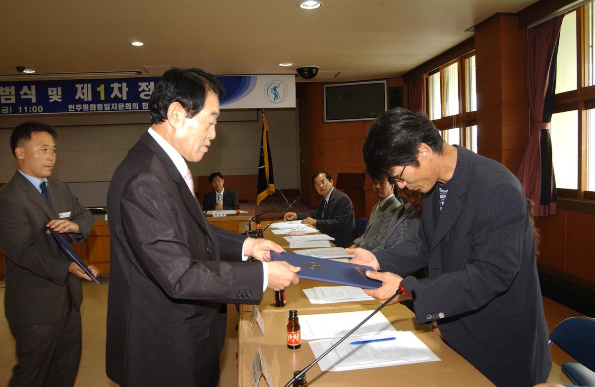 제12기 출범식 및 제1차 정례회의