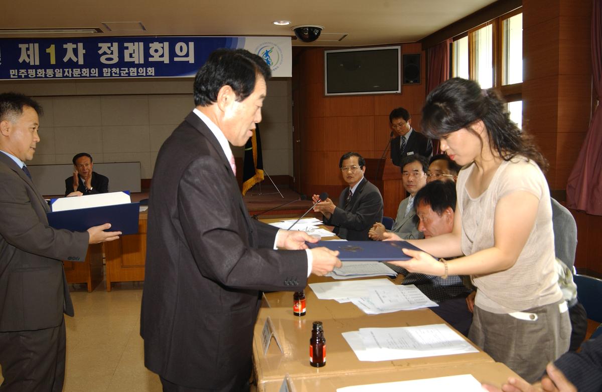 제12기 출범식 및 제1차 정례회의