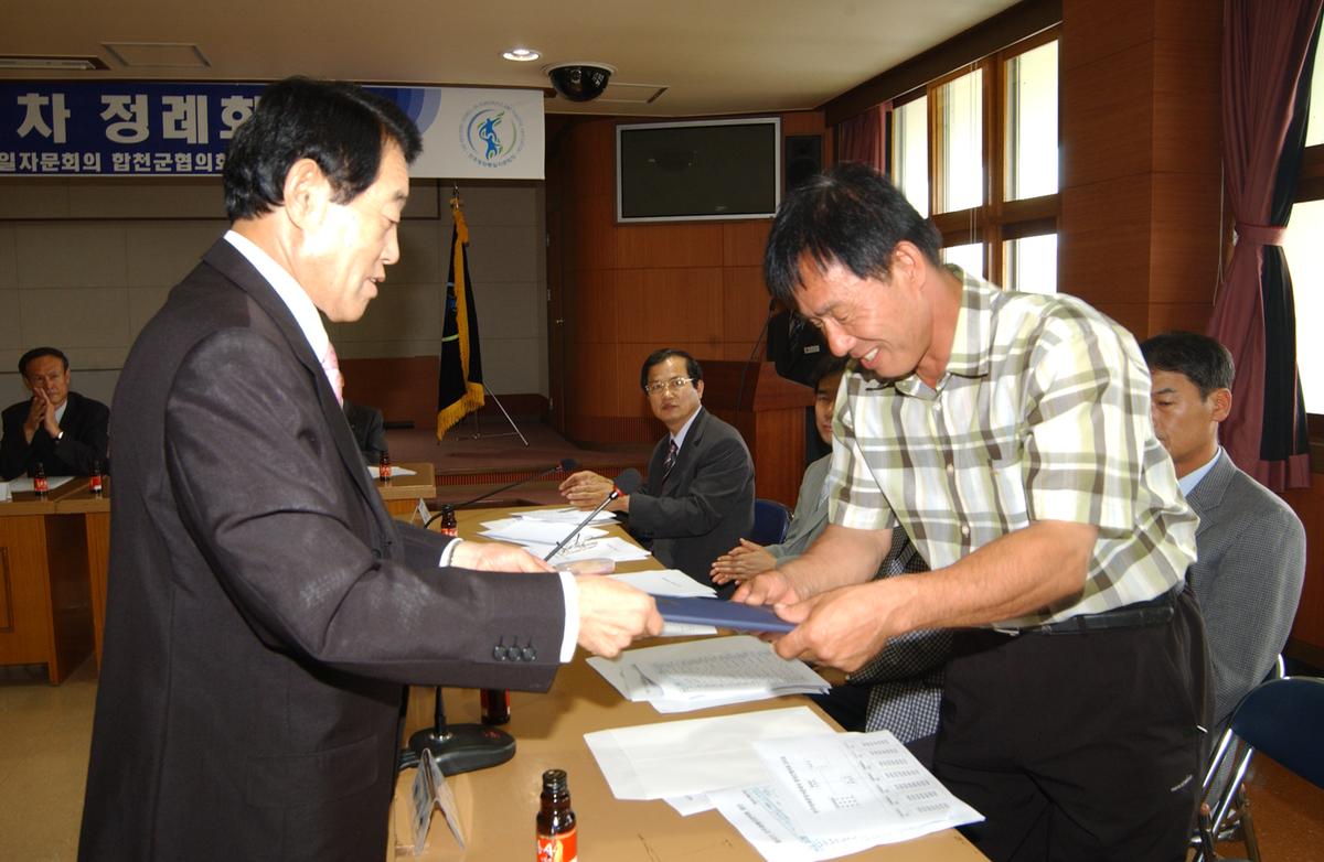 제12기 출범식 및 제1차 정례회의