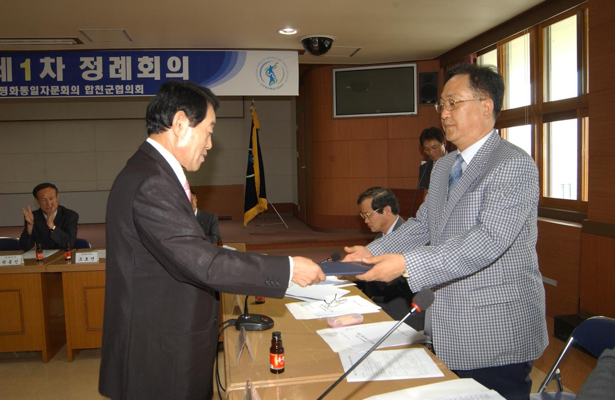 제12기 출범식 및 제1차 정례회의