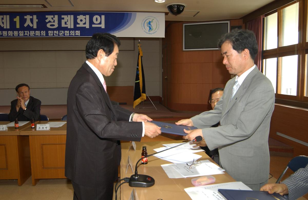 제12기 출범식 및 제1차 정례회의