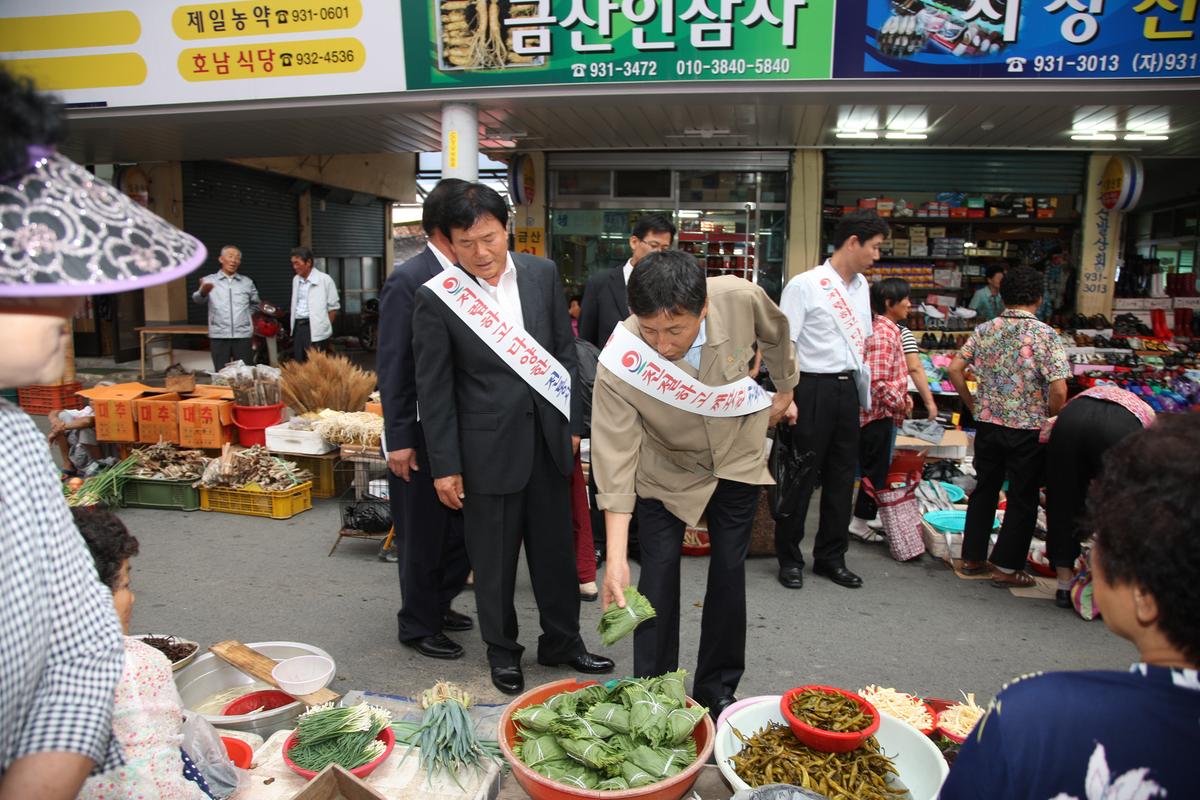 지역 농특산물 / 전통시장 애용 캠페인