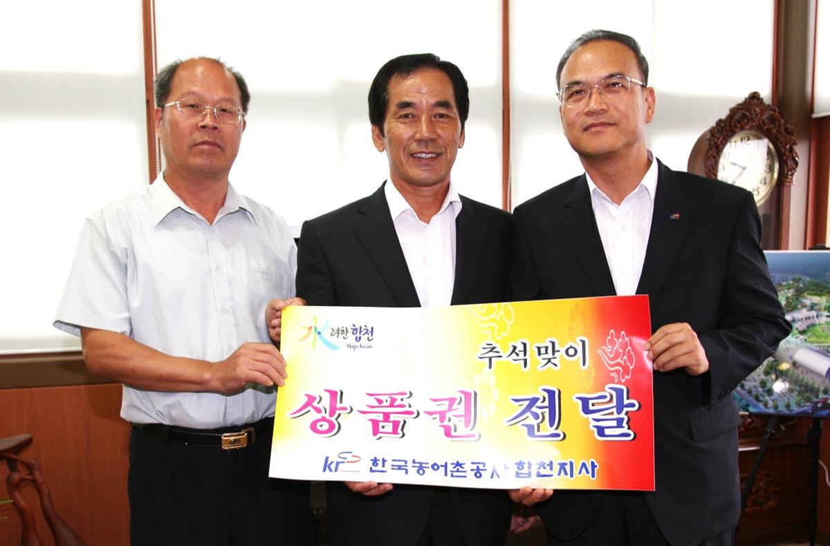 추석맞이 상품권 전달