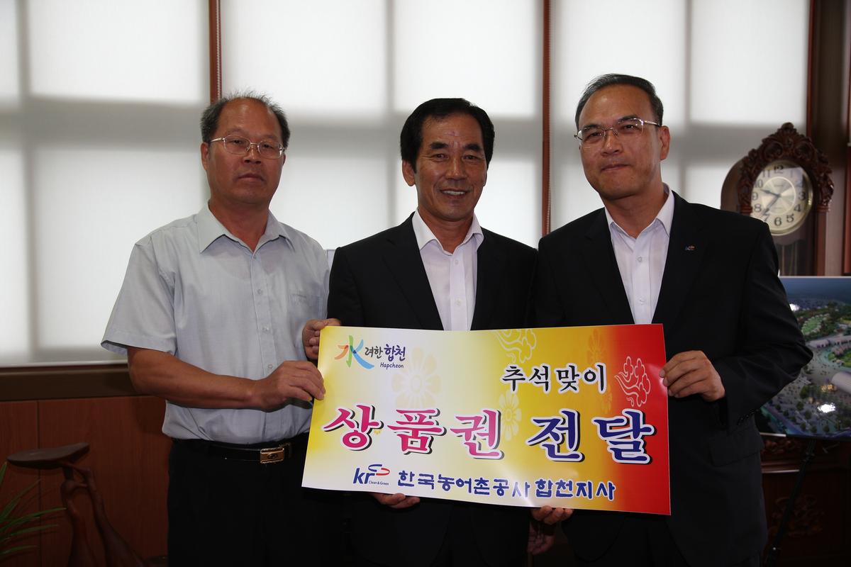 추석맞이 상품권 전달
