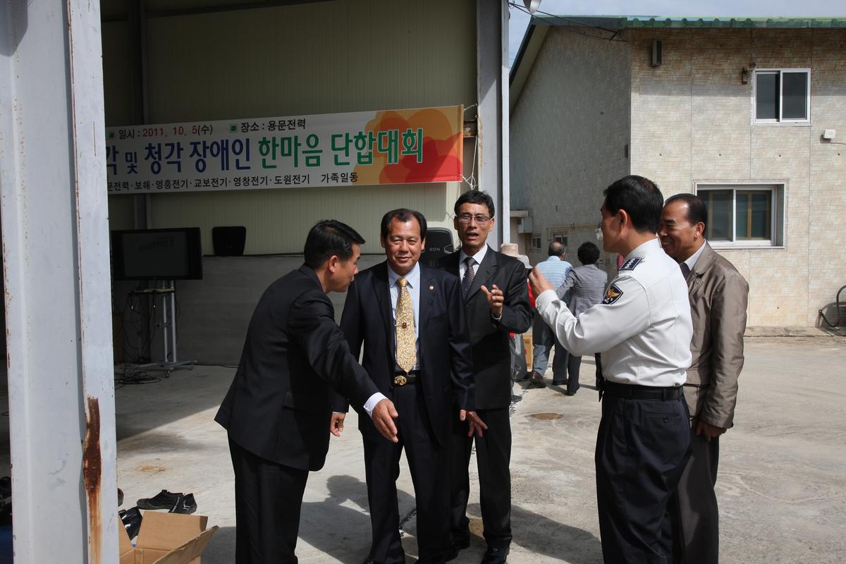 제15회 시각 및 청각 장애인 한마음 단합대회