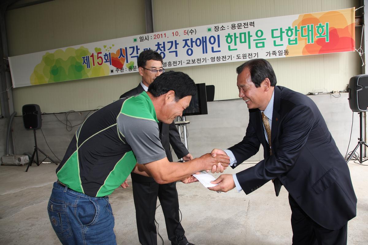 제15회 시각 및 청각 장애인 한마음 단합대회