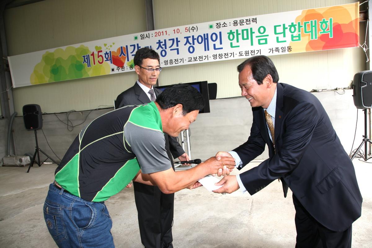 제15회 시각 및 청각 장애인 한마음 단합대회