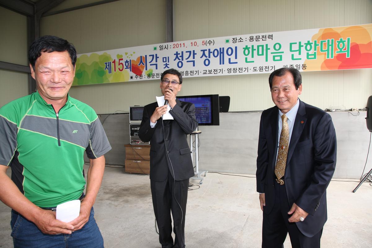 제15회 시각 및 청각 장애인 한마음 단합대회