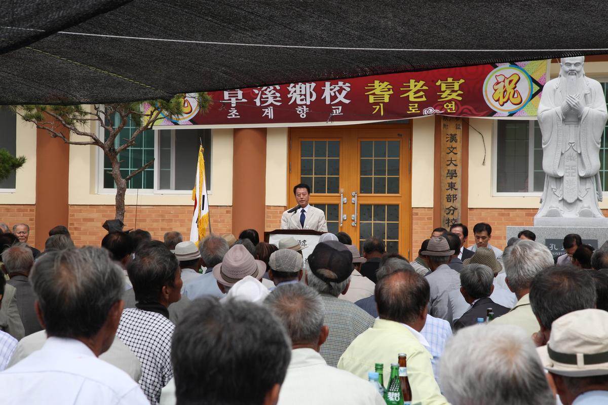 초계향교 기로연