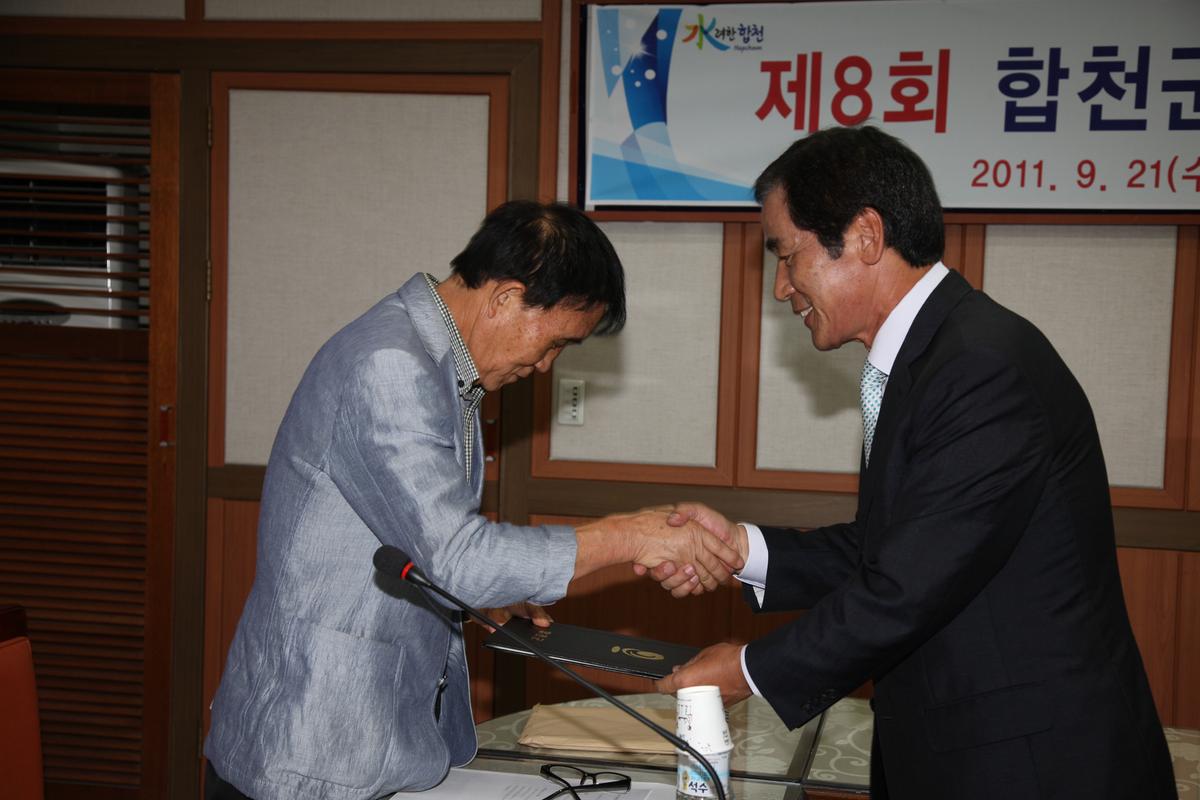 제8회 합천군민의 장 심사위원회