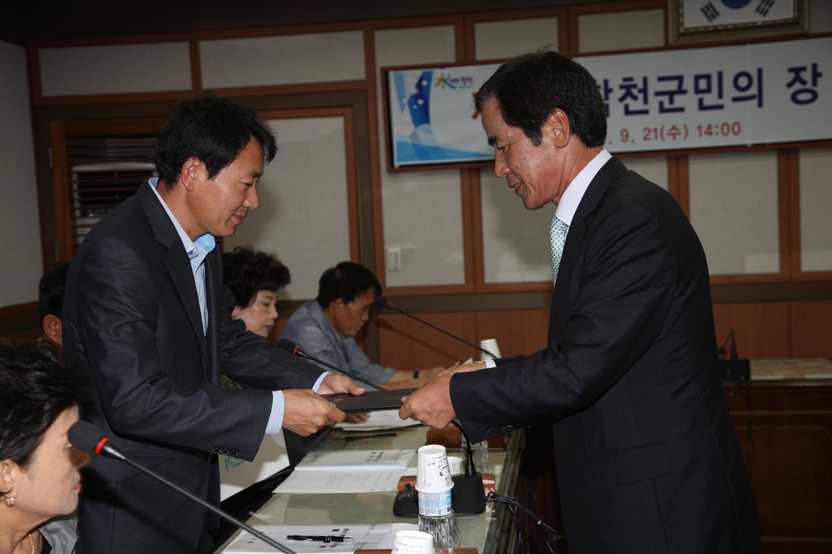 제8회 합천군민의 장 심사위원회