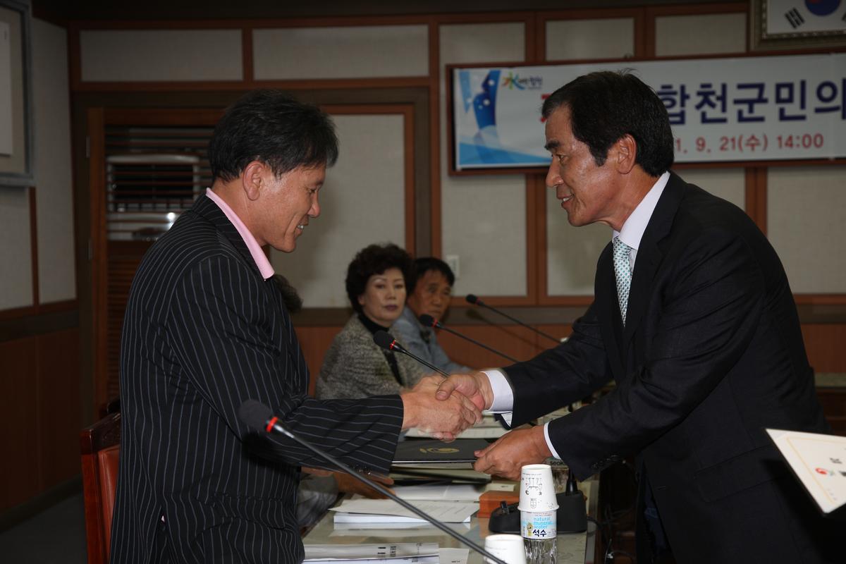 제8회 합천군민의 장 심사위원회