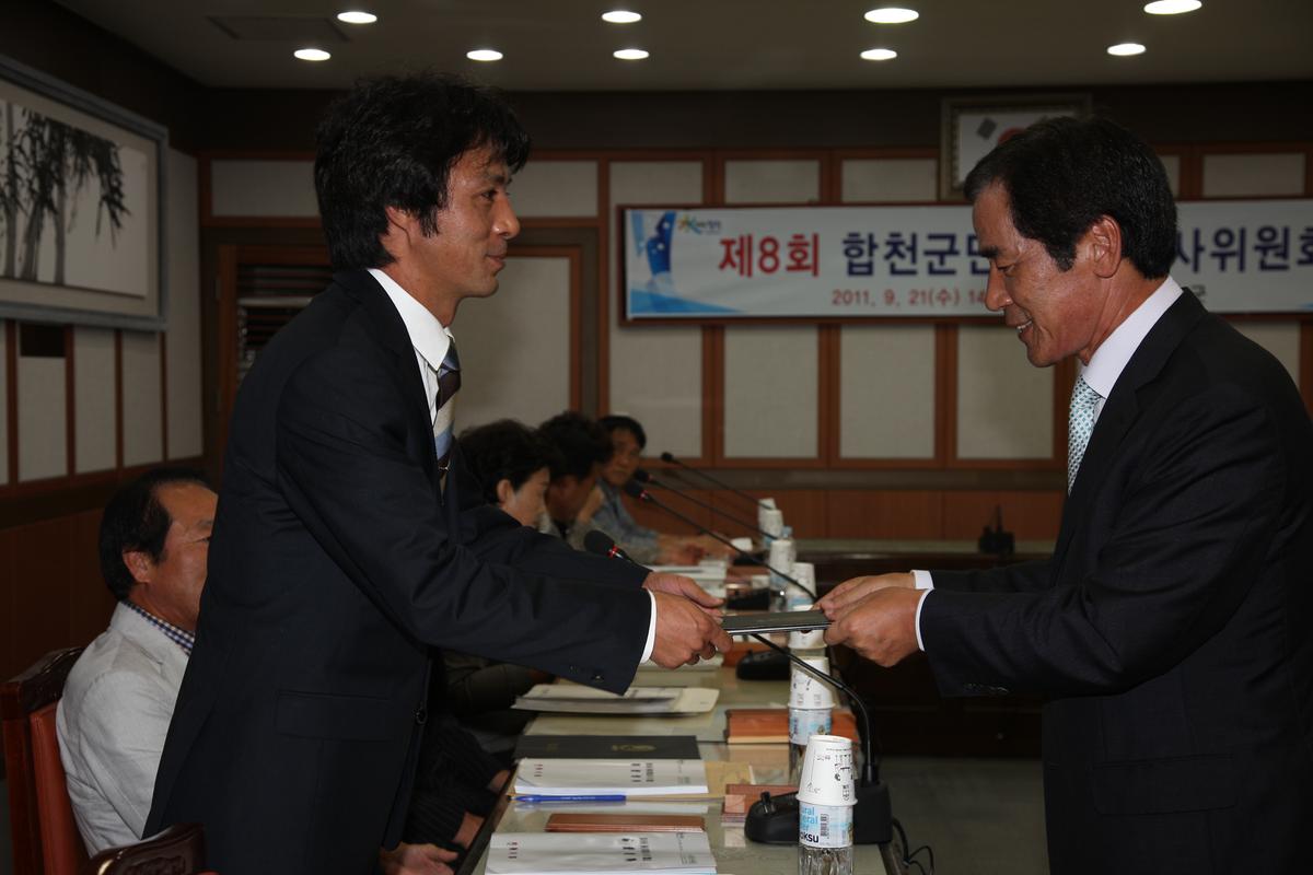 제8회 합천군민의 장 심사위원회