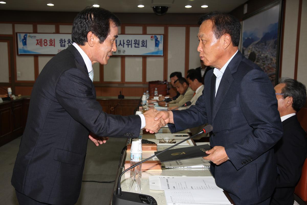제8회 합천군민의 장 심사위원회