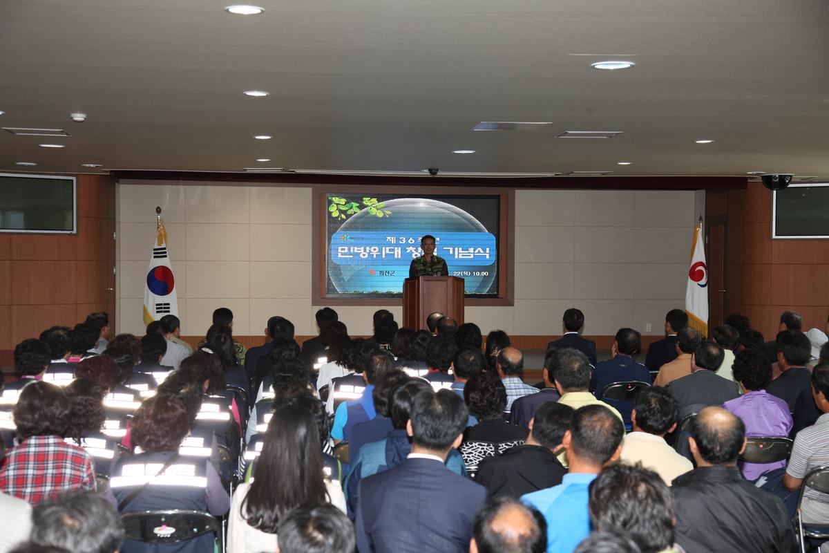 제36주년 민방위대 창설 기념식