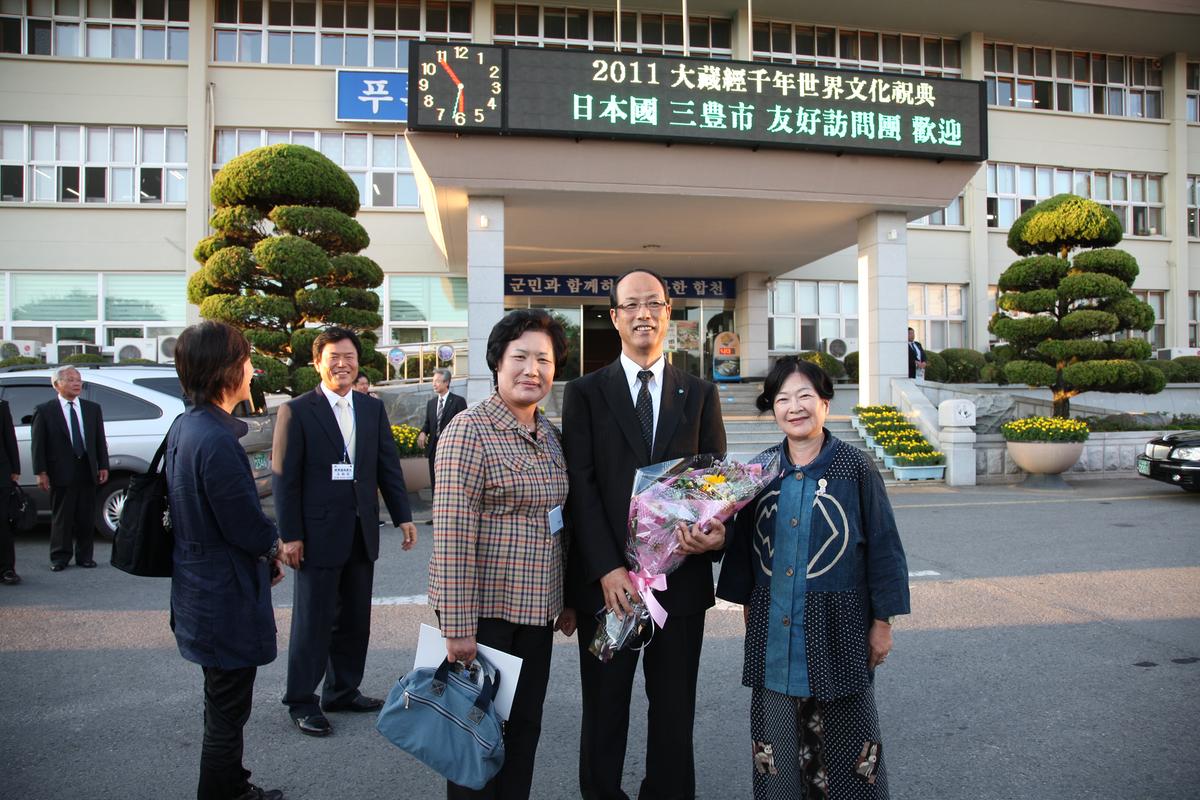 일본 삼풍시 우호방문단 환영식