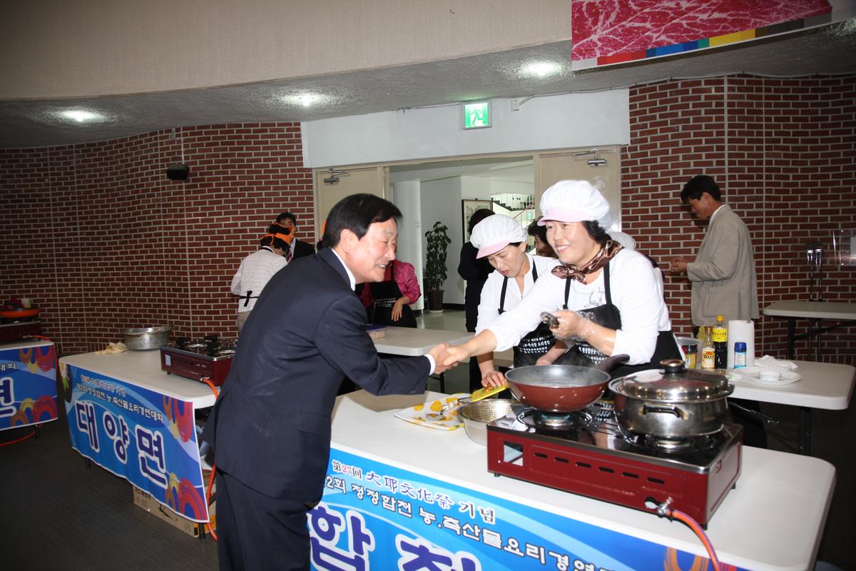 제2회 청정합천 농축산물 요리경연대회
