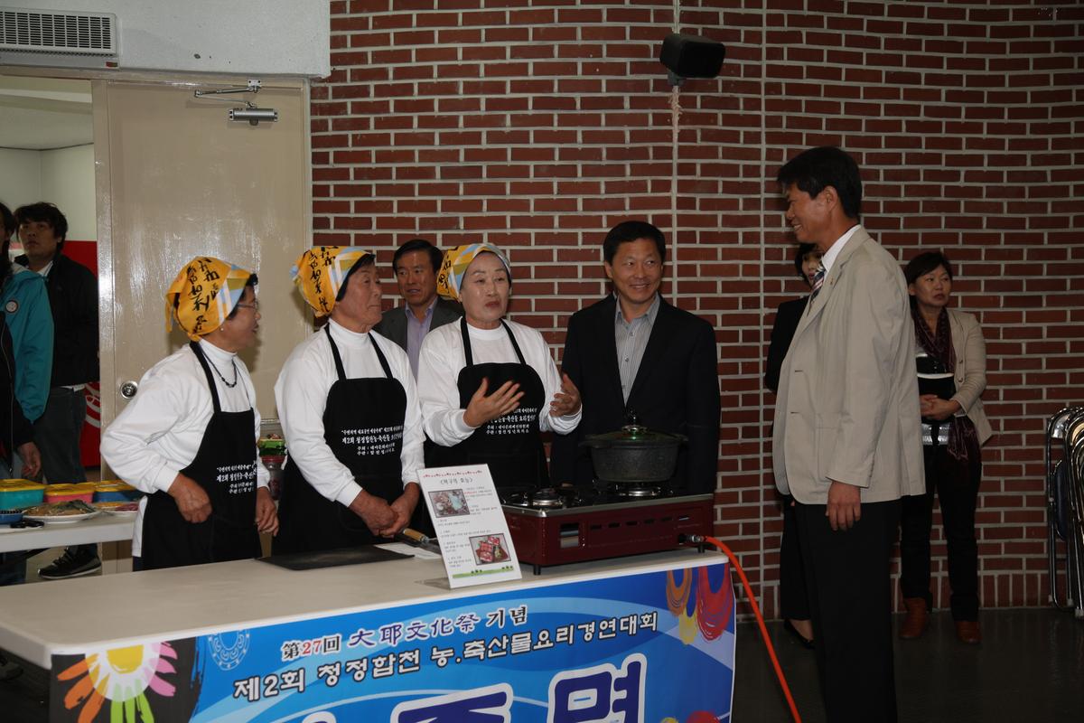제2회 청정합천 농축산물 요리경연대회