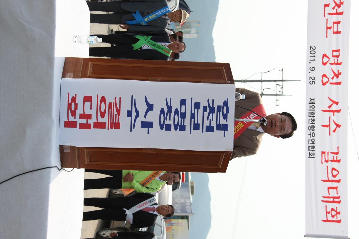 합천보 명칭 사수 결의대회