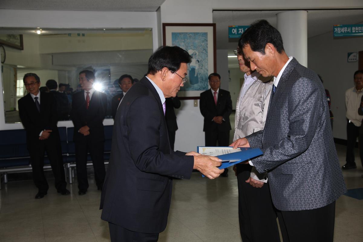 합천군민휘호대회