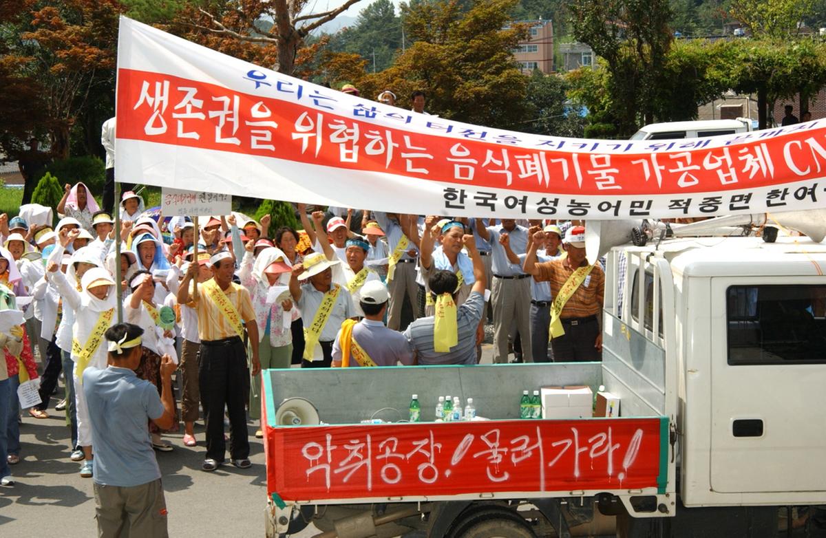 합천 적중 음식쓰레기 주민데모현장 및 건의문 전달