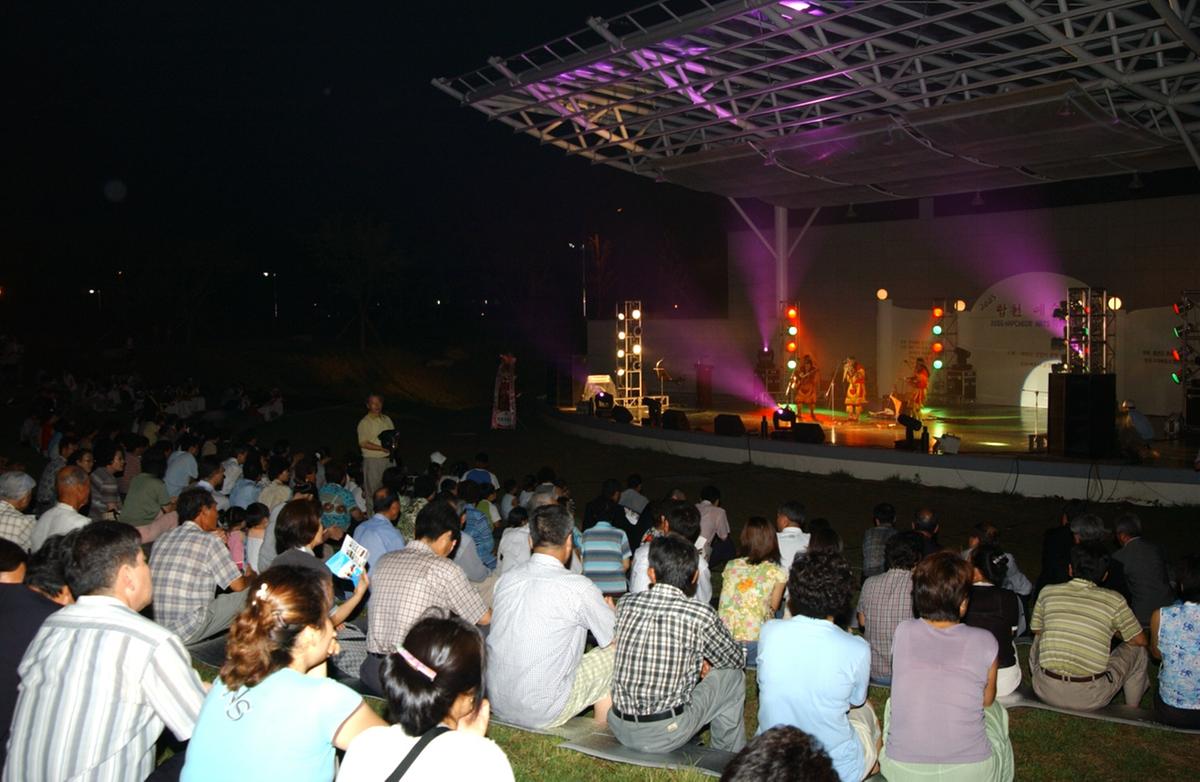 2005 합천 예술제