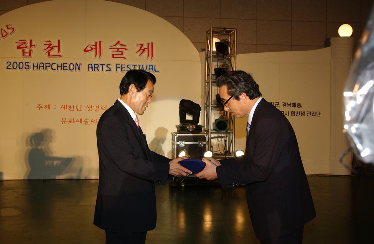 2005 합천 예술제