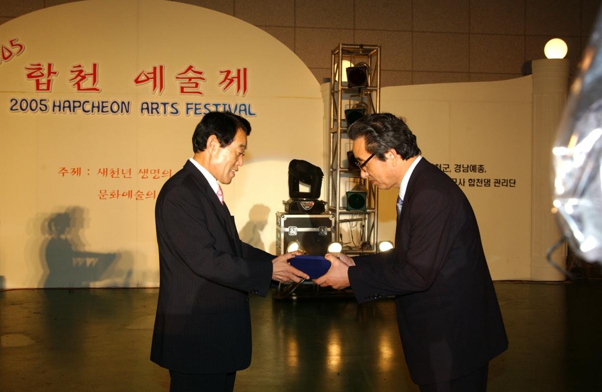 2005 합천 예술제