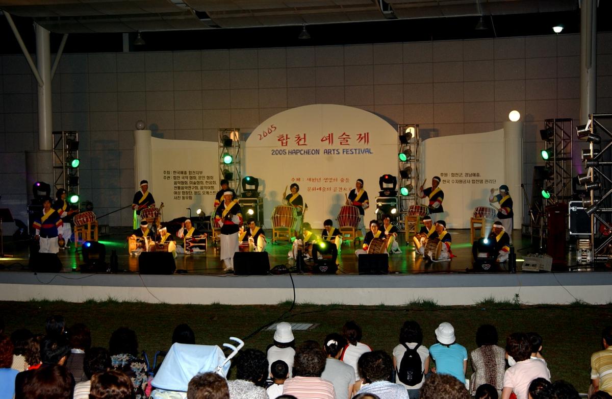 2005년 합천 예술제