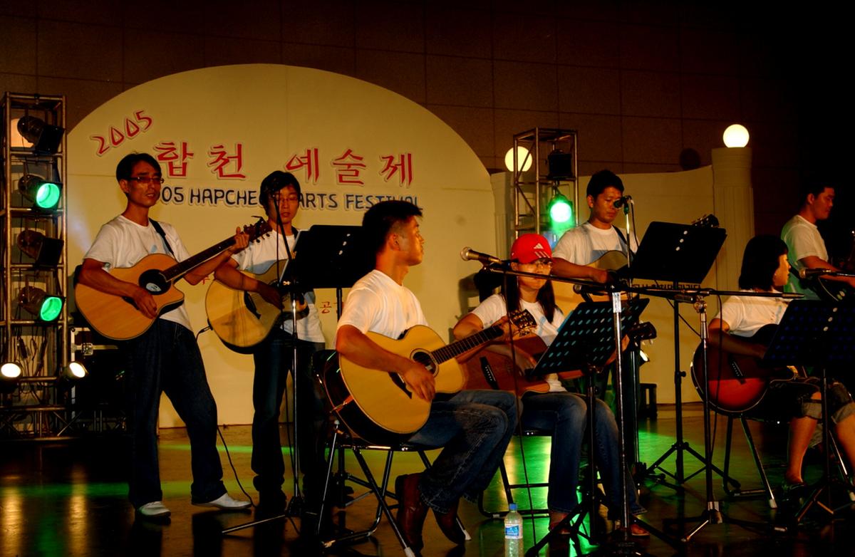 2005년 합천 예술제