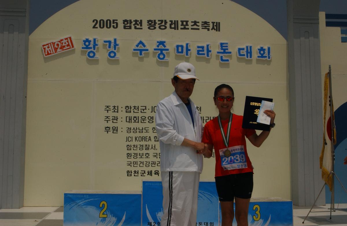 제2회 황강 수중마라톤대회