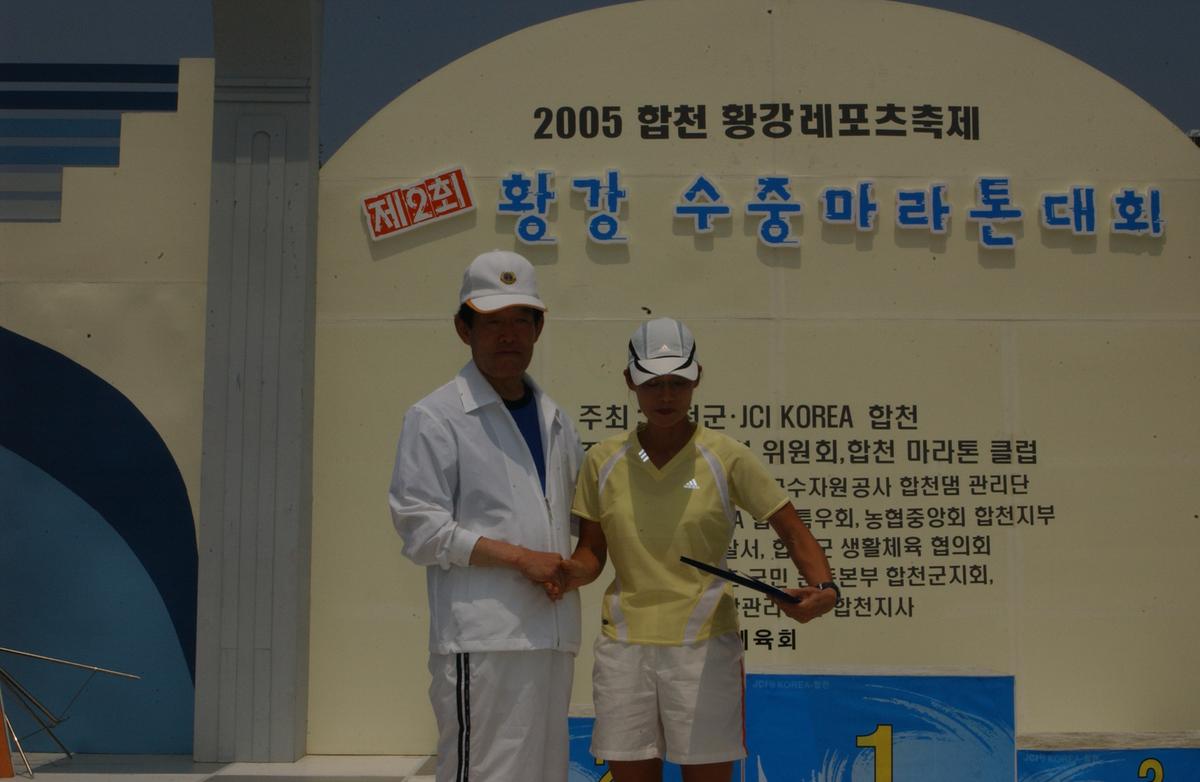 제2회 황강 수중마라톤대회